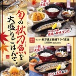 和食レストランとんでん - 