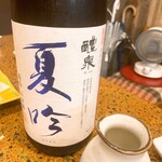 板くら慎之輔 - 