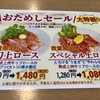 あおぞら 沼田店