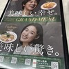 餃子の王将 橿原神宮店