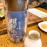 板くら慎之輔 - 