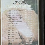 とんかつ 川久 - メニューですよ〜。おすすめは上黒豚シリーズです。