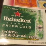 ブルドッグ 銀座 クラフトビール World Beer Pub＆Foods - ハイネケンを注文します
