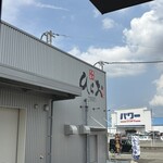 天麩羅処 ひらお - 