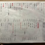 大衆酒場 華の金曜日 - 