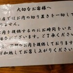 ホルモン焼味紘 - 