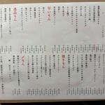 大衆酒場 華の金曜日 - 