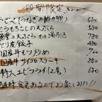 大衆酒場 華の金曜日 - 