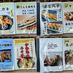 ばんや - 【2025/9】店内専用メニュー3