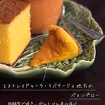 カステラ ド パウロ - 