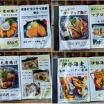 ばんや - 【2025/9】店内専用メニュー2