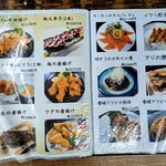 ばんや - 【2025/9】店内専用メニュー5