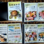 ばんや - 【2025/9】店内専用メニュー1