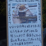 おやつ マルシェ - メニュー