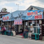 ばんや - 【2025/9】外観