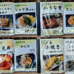 ばんや - 【2025/9】店内専用メニュー4