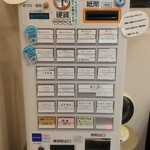 麺屋 Smile - メニュー