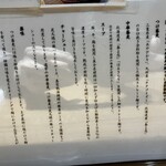 中華蕎麦 ひら井 - 