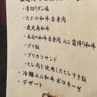 SATOブリアン 本店 - 