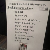 SATOブリアン 本店 - 