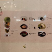 京都石塀小路豆ちゃ 有楽町 - 