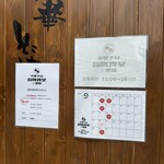 鈴鳴食堂 三番館 - 夜営業開始！