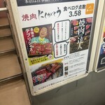 焼肉にくがとう - 