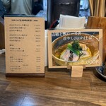 鈴鳴食堂 三番館 - メニュー