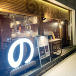 虎ノ門 たれ焼肉のんき - 