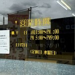 お好み焼 八兵衛 - 