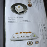 そば処 喜多原 - 