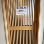 麺道 ひとひら - 