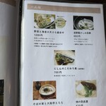 そば処 喜多原 - 