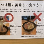 麺道 ひとひら - 