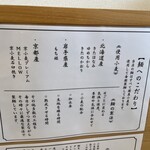 麺道 ひとひら - 