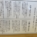 麺道 ひとひら - 