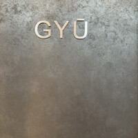 完全個室焼肉 GYU CHIBA - 