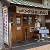 石垣島ポーク玉子おにぎり専門店 玉や