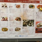 中国料理 煌蘭苑 - 