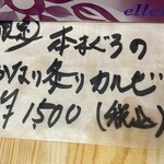 まぐろのヤマキ - 