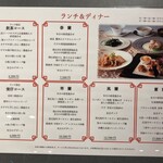 中国料理 煌蘭苑 - 店舗入り口にあったメニュー看板