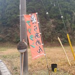 らーめん八平 - 