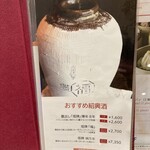 中国料理 煌蘭苑 - 