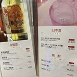 中国料理 煌蘭苑 - 