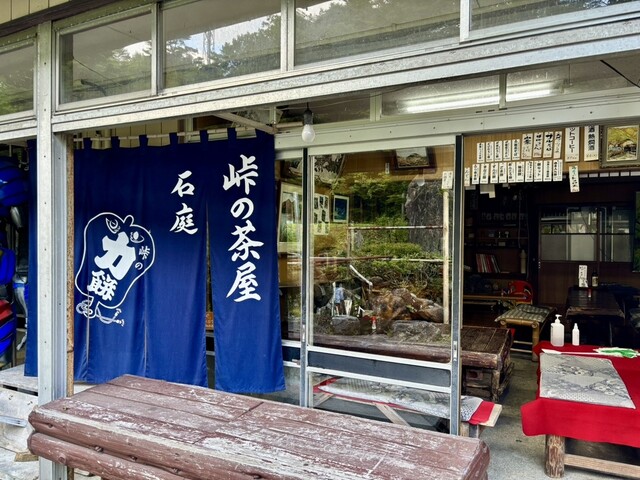 峠の茶屋・最上屋（もがみや 峠の力餅） - 峠（郷土料理）の写真