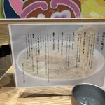 津軽煮干 ひらこ屋 - 