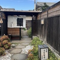 炭焼 うな富士 天白別邸 - 名古屋市天白区菅田にある鰻屋さん。