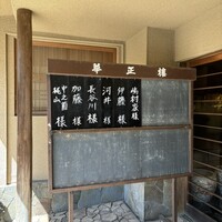 華正樓 鎌倉店 - 
