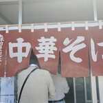 森田屋総本店 - 