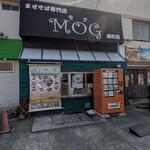 まぜそば専門店 MOG - 